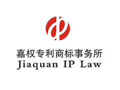 嘉權(quán)知識產(chǎn)權(quán)